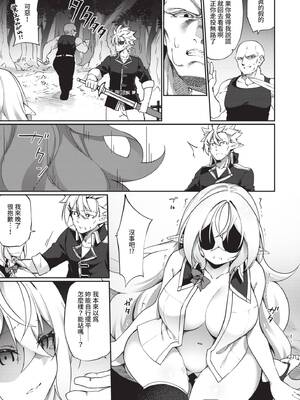 [かんむり] エルフ化の秘薬〜TSメスイキH〜｜精靈化的祕藥 TS雌墮高潮H [中国翻訳] [無修正] [DL版]_062_img0061