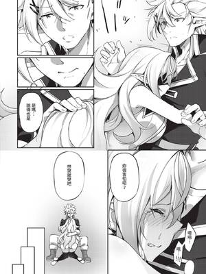 [かんむり] エルフ化の秘薬〜TSメスイキH〜｜精靈化的祕藥 TS雌墮高潮H [中国翻訳] [無修正] [DL版]_063_img0062