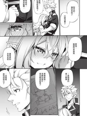 [かんむり] エルフ化の秘薬〜TSメスイキH〜｜精靈化的祕藥 TS雌墮高潮H [中国翻訳] [無修正] [DL版]_064_img0063