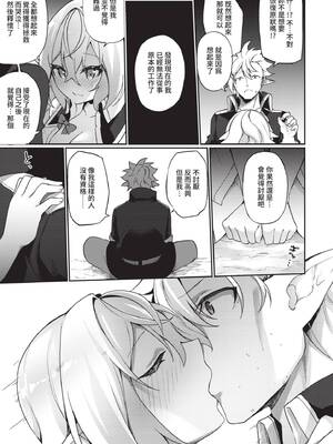 [かんむり] エルフ化の秘薬〜TSメスイキH〜｜精靈化的祕藥 TS雌墮高潮H [中国翻訳] [無修正] [DL版]_066_img0065