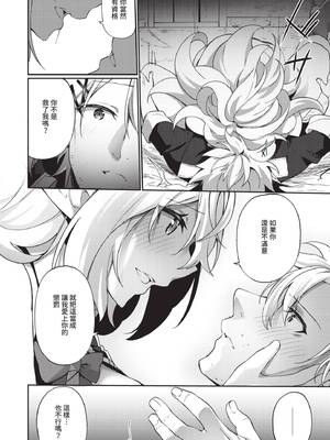 [かんむり] エルフ化の秘薬〜TSメスイキH〜｜精靈化的祕藥 TS雌墮高潮H [中国翻訳] [無修正] [DL版]_067_img0066