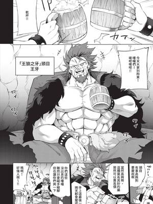 [かんむり] エルフ化の秘薬〜TSメスイキH〜｜精靈化的祕藥 TS雌墮高潮H [中国翻訳] [無修正] [DL版]_081_img0080