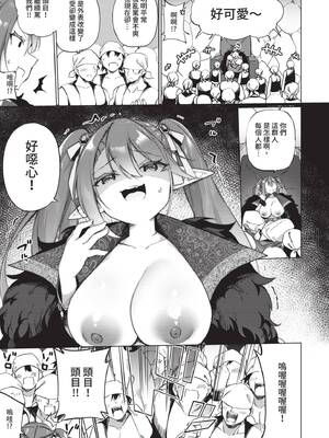 [かんむり] エルフ化の秘薬〜TSメスイキH〜｜精靈化的祕藥 TS雌墮高潮H [中国翻訳] [無修正] [DL版]_090_img0089