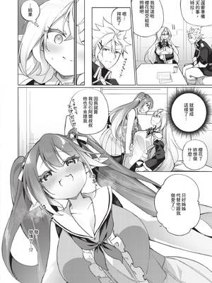 [かんむり] エルフ化の秘薬〜TSメスイキH〜｜精靈化的祕藥 TS雌墮高潮H [中国翻訳] [無修正] [DL版]_121_img0120