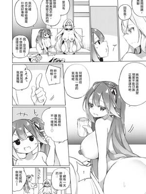 [かんむり] エルフ化の秘薬〜TSメスイキH〜｜精靈化的祕藥 TS雌墮高潮H [中国翻訳] [無修正] [DL版]_129_img0128