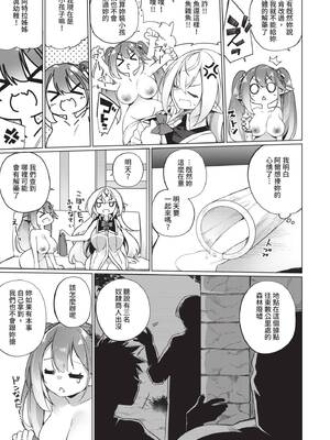 [かんむり] エルフ化の秘薬〜TSメスイキH〜｜精靈化的祕藥 TS雌墮高潮H [中国翻訳] [無修正] [DL版]_130_img0129