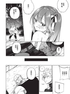 [かんむり] エルフ化の秘薬〜TSメスイキH〜｜精靈化的祕藥 TS雌墮高潮H [中国翻訳] [無修正] [DL版]_149_img0148