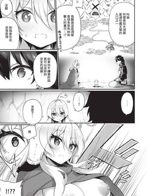 [かんむり] エルフ化の秘薬〜TSメスイキH〜｜精靈化的祕藥 TS雌墮高潮H [中国翻訳] [無修正] [DL版]_156_img0155