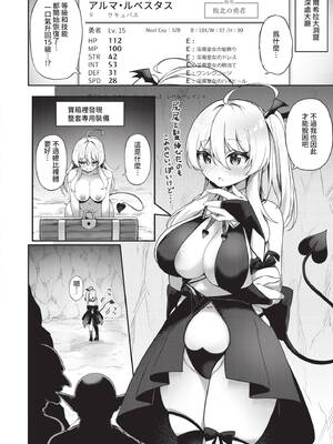 [かんむり] エルフ化の秘薬〜TSメスイキH〜｜精靈化的祕藥 TS雌墮高潮H [中国翻訳] [無修正] [DL版]_161_img0160