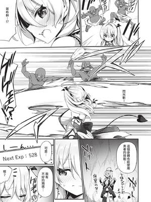 [かんむり] エルフ化の秘薬〜TSメスイキH〜｜精靈化的祕藥 TS雌墮高潮H [中国翻訳] [無修正] [DL版]_162_img0161