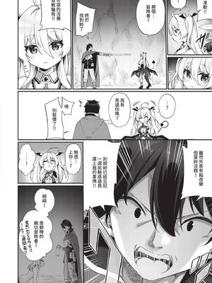 [かんむり] エルフ化の秘薬〜TSメスイキH〜｜精靈化的祕藥 TS雌墮高潮H [中国翻訳] [無修正] [DL版]_171_img0170