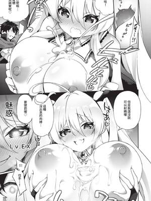 [かんむり] エルフ化の秘薬〜TSメスイキH〜｜精靈化的祕藥 TS雌墮高潮H [中国翻訳] [無修正] [DL版]_176_img0175