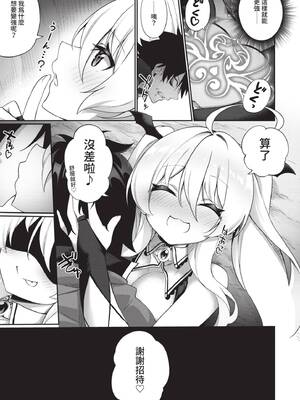 [かんむり] エルフ化の秘薬〜TSメスイキH〜｜精靈化的祕藥 TS雌墮高潮H [中国翻訳] [無修正] [DL版]_182_img0181