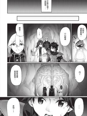 [かんむり] エルフ化の秘薬〜TSメスイキH〜｜精靈化的祕藥 TS雌墮高潮H [中国翻訳] [無修正] [DL版]_183_img0182