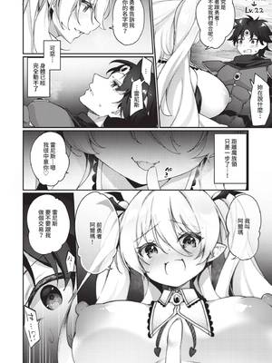 [かんむり] エルフ化の秘薬〜TSメスイキH〜｜精靈化的祕藥 TS雌墮高潮H [中国翻訳] [無修正] [DL版]_187_img0186