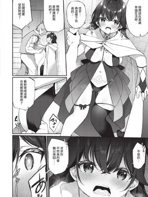 [かんむり] エルフ化の秘薬〜TSメスイキH〜｜精靈化的祕藥 TS雌墮高潮H [中国翻訳] [無修正] [DL版]_189_img0188