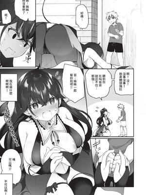 [かんむり] エルフ化の秘薬〜TSメスイキH〜｜精靈化的祕藥 TS雌墮高潮H [中国翻訳] [無修正] [DL版]_198_img0197