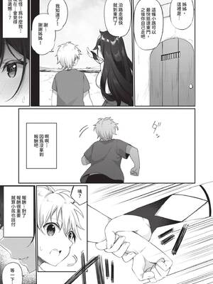 [かんむり] エルフ化の秘薬〜TSメスイキH〜｜精靈化的祕藥 TS雌墮高潮H [中国翻訳] [無修正] [DL版]_200_img0199