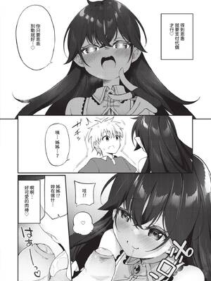 [かんむり] エルフ化の秘薬〜TSメスイキH〜｜精靈化的祕藥 TS雌墮高潮H [中国翻訳] [無修正] [DL版]_201_img0200