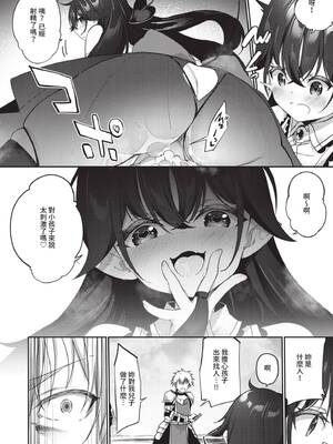 [かんむり] エルフ化の秘薬〜TSメスイキH〜｜精靈化的祕藥 TS雌墮高潮H [中国翻訳] [無修正] [DL版]_205_img0204