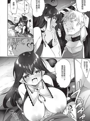 [かんむり] エルフ化の秘薬〜TSメスイキH〜｜精靈化的祕藥 TS雌墮高潮H [中国翻訳] [無修正] [DL版]_207_img0206