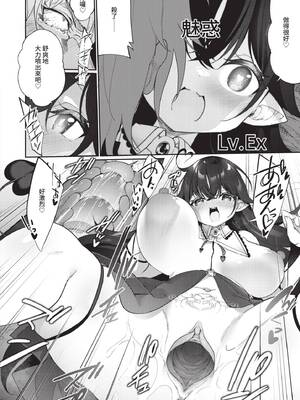 [かんむり] エルフ化の秘薬〜TSメスイキH〜｜精靈化的祕藥 TS雌墮高潮H [中国翻訳] [無修正] [DL版]_211_img0210