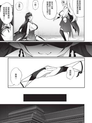 [かんむり] エルフ化の秘薬〜TSメスイキH〜｜精靈化的祕藥 TS雌墮高潮H [中国翻訳] [無修正] [DL版]_216_img0215