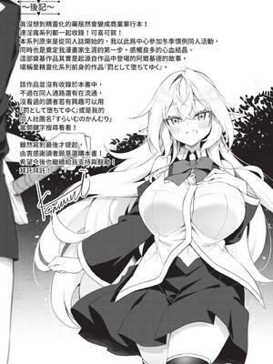 [かんむり] エルフ化の秘薬〜TSメスイキH〜｜精靈化的祕藥 TS雌墮高潮H [中国翻訳] [無修正] [DL版]_226_img0225