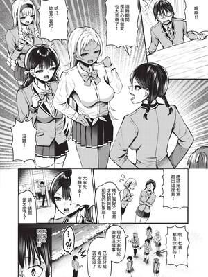 [はざくらさつき] 29人発情乙女と無人島中出しライフ 2｜29位發情美少女與無人島內射性活 2 [中国翻訳] [無修正] [DL版]_005_img0004