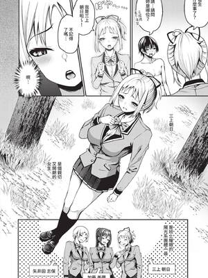 [はざくらさつき] 29人発情乙女と無人島中出しライフ 2｜29位發情美少女與無人島內射性活 2 [中国翻訳] [無修正] [DL版]_029_img0028