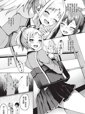 [はざくらさつき] 29人発情乙女と無人島中出しライフ 2｜29位發情美少女與無人島內射性活 2 [中国翻訳] [無修正] [DL版]_030_img0029