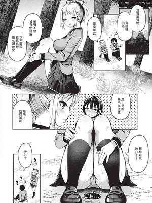 [はざくらさつき] 29人発情乙女と無人島中出しライフ 2｜29位發情美少女與無人島內射性活 2 [中国翻訳] [無修正] [DL版]_031_img0030