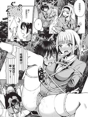 [はざくらさつき] 29人発情乙女と無人島中出しライフ 2｜29位發情美少女與無人島內射性活 2 [中国翻訳] [無修正] [DL版]_055_img0054