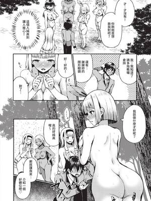 [はざくらさつき] 29人発情乙女と無人島中出しライフ 2｜29位發情美少女與無人島內射性活 2 [中国翻訳] [無修正] [DL版]_063_img0062