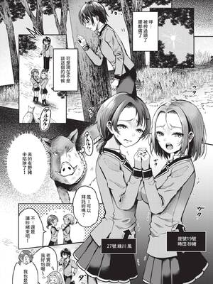 [はざくらさつき] 29人発情乙女と無人島中出しライフ 2｜29位發情美少女與無人島內射性活 2 [中国翻訳] [無修正] [DL版]_075_img0074