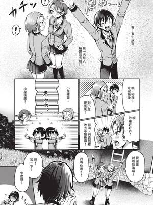 [はざくらさつき] 29人発情乙女と無人島中出しライフ 2｜29位發情美少女與無人島內射性活 2 [中国翻訳] [無修正] [DL版]_078_img0077