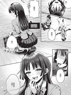 [はざくらさつき] 29人発情乙女と無人島中出しライフ 2｜29位發情美少女與無人島內射性活 2 [中国翻訳] [無修正] [DL版]_095_img0094