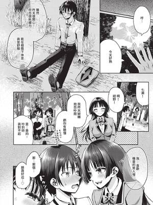 [はざくらさつき] 29人発情乙女と無人島中出しライフ 2｜29位發情美少女與無人島內射性活 2 [中国翻訳] [無修正] [DL版]_097_img0096