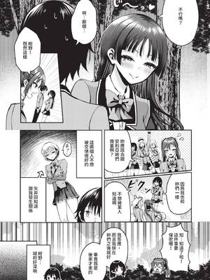 [はざくらさつき] 29人発情乙女と無人島中出しライフ 2｜29位發情美少女與無人島內射性活 2 [中国翻訳] [無修正] [DL版]_100_img0099