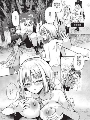 [はざくらさつき] 29人発情乙女と無人島中出しライフ 2｜29位發情美少女與無人島內射性活 2 [中国翻訳] [無修正] [DL版]_121_img0120