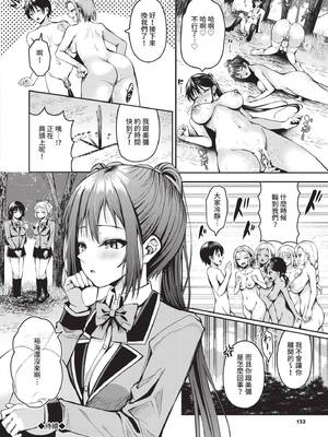 [はざくらさつき] 29人発情乙女と無人島中出しライフ 2｜29位發情美少女與無人島內射性活 2 [中国翻訳] [無修正] [DL版]_133_img0132