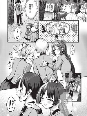 [はざくらさつき] 29人発情乙女と無人島中出しライフ 2｜29位發情美少女與無人島內射性活 2 [中国翻訳] [無修正] [DL版]_141_img0140