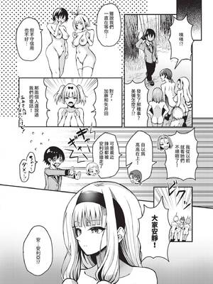 [はざくらさつき] 29人発情乙女と無人島中出しライフ 2｜29位發情美少女與無人島內射性活 2 [中国翻訳] [無修正] [DL版]_145_img0144