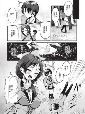 [はざくらさつき] 29人発情乙女と無人島中出しライフ 2｜29位發情美少女與無人島內射性活 2 [中国翻訳] [無修正] [DL版]_153_img0152