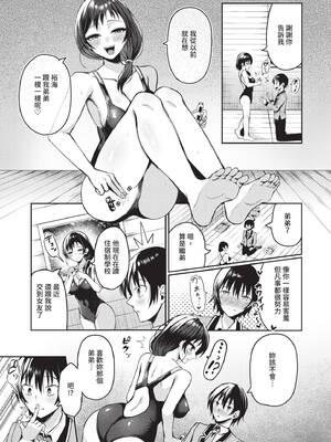 [はざくらさつき] 29人発情乙女と無人島中出しライフ 2｜29位發情美少女與無人島內射性活 2 [中国翻訳] [無修正] [DL版]_162_img0161