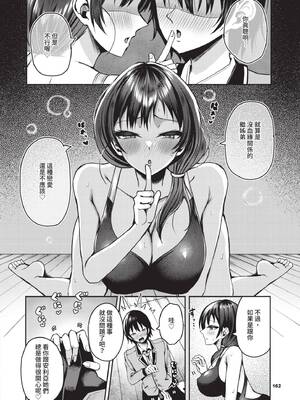 [はざくらさつき] 29人発情乙女と無人島中出しライフ 2｜29位發情美少女與無人島內射性活 2 [中国翻訳] [無修正] [DL版]_163_img0162