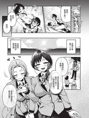 [はざくらさつき] 29人発情乙女と無人島中出しライフ 2｜29位發情美少女與無人島內射性活 2 [中国翻訳] [無修正] [DL版]_173_img0172