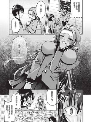 [はざくらさつき] 29人発情乙女と無人島中出しライフ 2｜29位發情美少女與無人島內射性活 2 [中国翻訳] [無修正] [DL版]_176_img0175