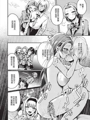 [はざくらさつき] 29人発情乙女と無人島中出しライフ 2｜29位發情美少女與無人島內射性活 2 [中国翻訳] [無修正] [DL版]_177_img0176