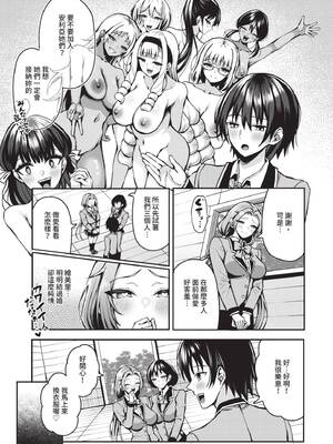 [はざくらさつき] 29人発情乙女と無人島中出しライフ 2｜29位發情美少女與無人島內射性活 2 [中国翻訳] [無修正] [DL版]_180_img0179